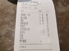 -很久以前羊肉串(南京路第一百货店)