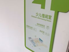 -静安区少年儿童图书馆(康定东路)