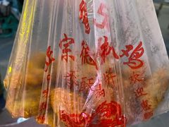 -陶记正宗德州扒鸡(科巷店)