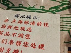 -辉记炭烧海鲜大排档·老字号(福田店)