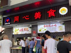 -同心楼(解放北路店)