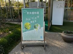 -南通洲际绿博园