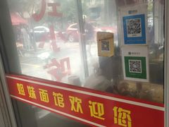 -姐妹面馆(水澄路店)
