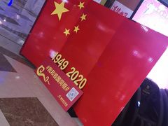 -星空影城(固安OMIS激光店)