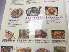 菜单-兴记菜馆