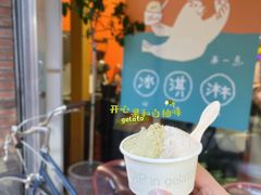 -Dip in Gelato(富民路店)