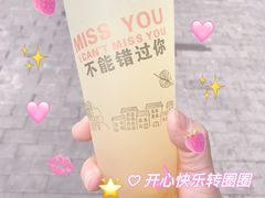 蜂蜜柚子茶-清真马记宫廷奶酪(广渠门内大街店)