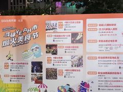 -悦然广场(北滘店)