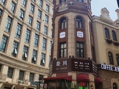 -鲁邦国际风情街(麦世达韩国精品百货店)