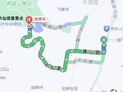 -青城山