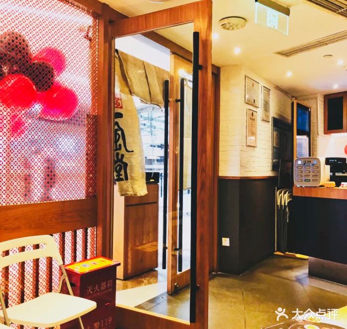 一风堂拉面(北城天街购物广场店)-图片-重庆美食-大众点评网