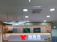 -郑远元专业修脚房(昌里东路店)