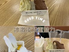 -野人先生Gelato(上海长宁龙之梦店)