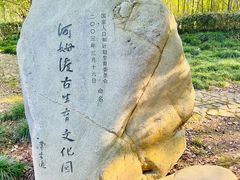 -河姆渡遗址博物馆