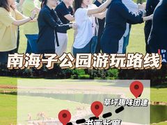 -沉浸北京·团建旅行·密室剧本杀·年会会议轰趴拓展