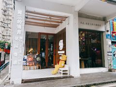-周三的情书花园餐厅(江北店)