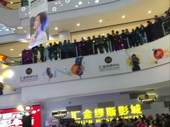 -汇金缪斯影城(八佰伴店)