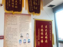 -大韩庄韩氏祖传正骨