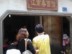 -泰顺江南春面馆