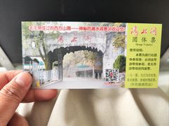 -滴水洞景区