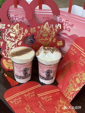 新年嚯奶茶也要红红呀！