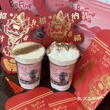 新年嚯奶茶也要红红🔥🔥呀！