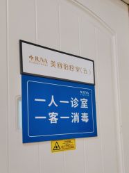 -JUVA欧华医美连锁