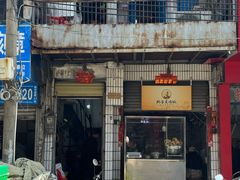-肥婆兰鸡饭(西门外街店)