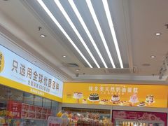 -味多美蛋糕(杨闸环岛店)
