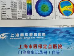 -上海大学附属上海和平眼科医院