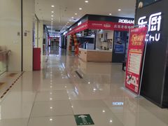 -爱玛裕家居购物广场