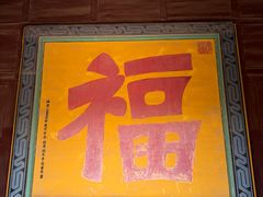 -正觉寺