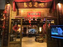 门面-良昌老味·海南老字号