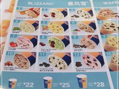 -DQ·蛋糕·冰淇淋(阜盛道店)