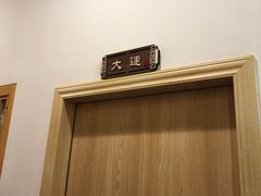 -石老头关东饺子王·东北菜(嘉华鑫城店)