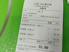 账单-SUBWAY赛百味(浦东机场店)