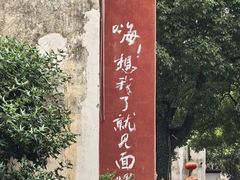 -丝绸小镇荻港古村