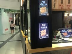 -粉粉乐鲷鱼烧(美罗城店)