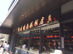 门面-陈鹏鹏潮汕菜(欢乐海岸 海边景观店)