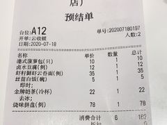 -龙记香港茶餐厅(久光百货店)