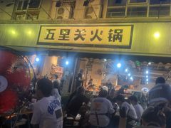 -五里关火锅(牛市口店)