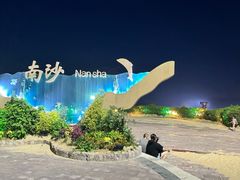-金海湾海鲜排档(朱家尖店)