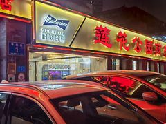 -莲花公园煎蟹(总店)
