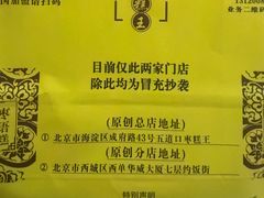 -五道口枣糕王(西单华威约饭街店)