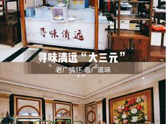 -清远恒大酒店·寻味清远