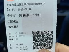 -SFC上影影城(淞南店)