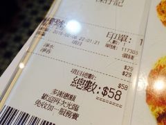 账单-深仔记正宗云吞面(尖沙咀店)