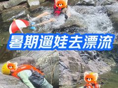 -安吉龙王山峡谷漂流