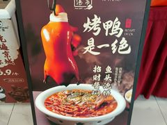 -小吊梨汤·北京菜·烤鸭(王府井银泰in88店)