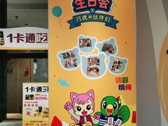 -麦当劳(上藤店)